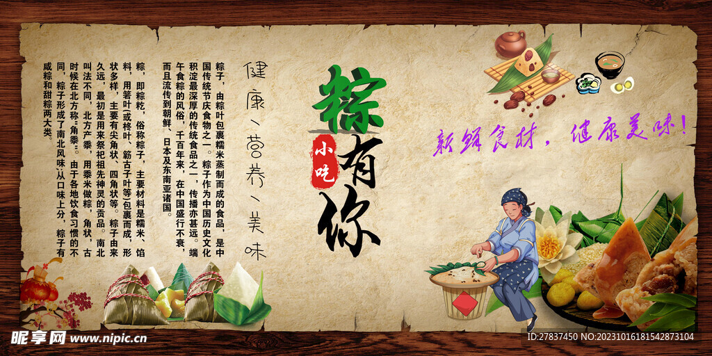 墙画