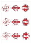 印章素材图标