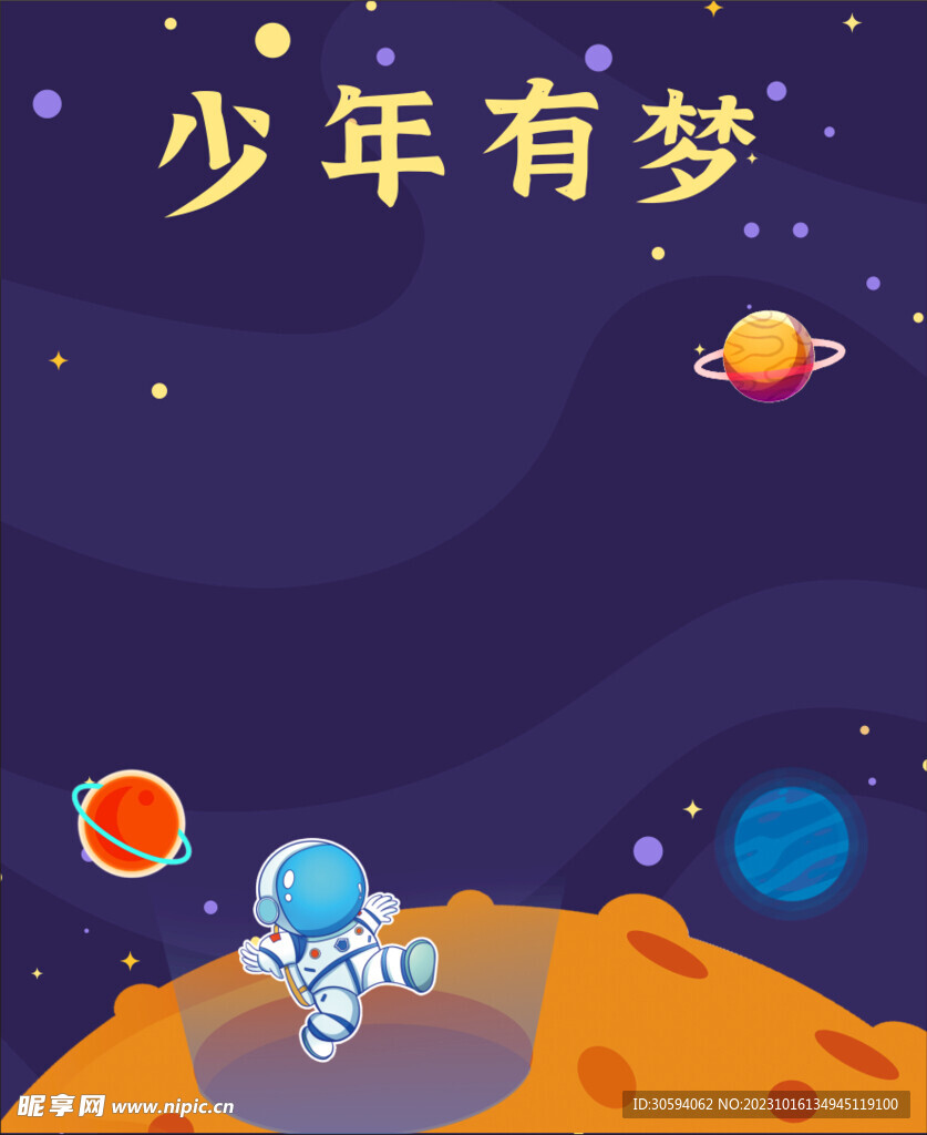 太空海报