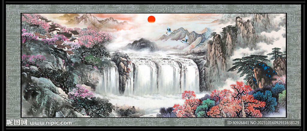 源远流长 