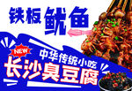 鱿鱼