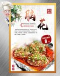 脑花