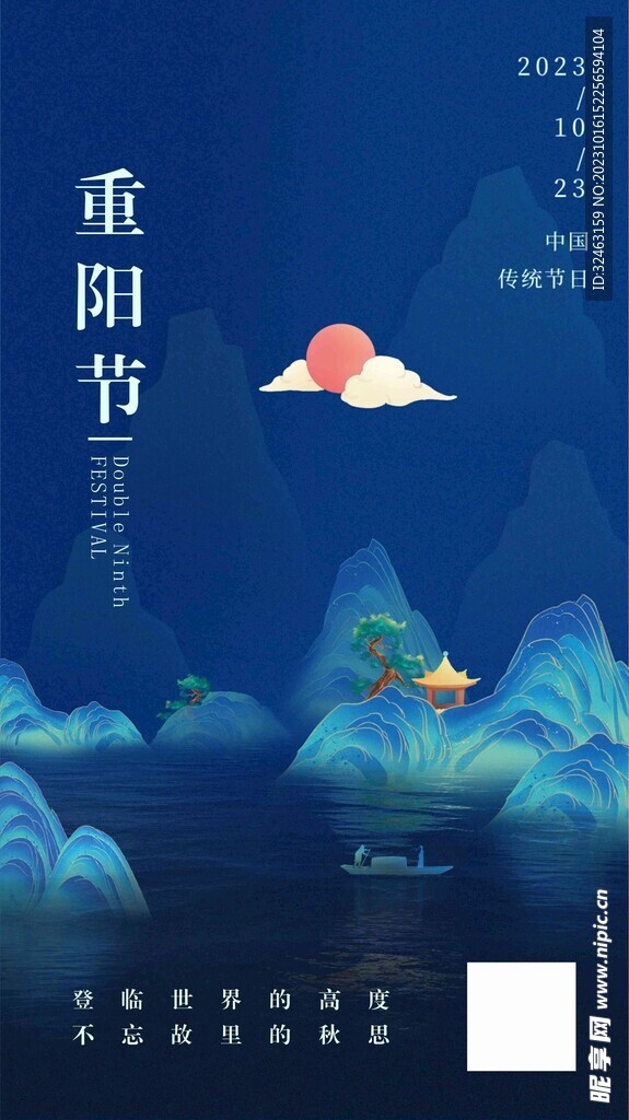 寒露 