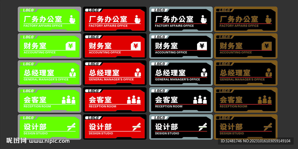 门牌