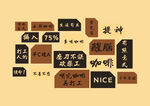 咖啡文化墙
