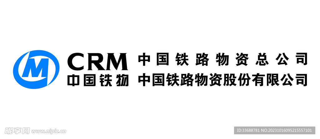 中国铁路物资矢量logo