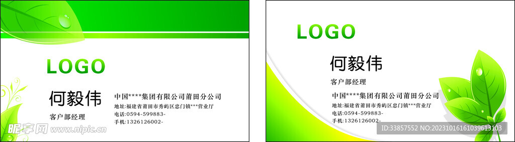 商务名片           
