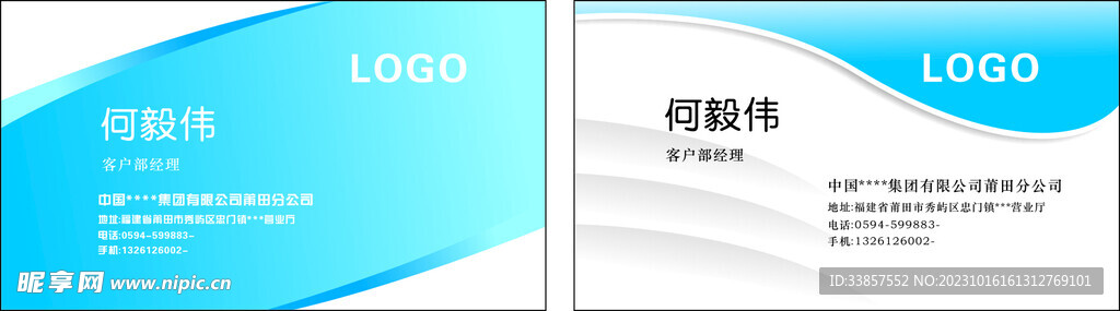 商务名片           