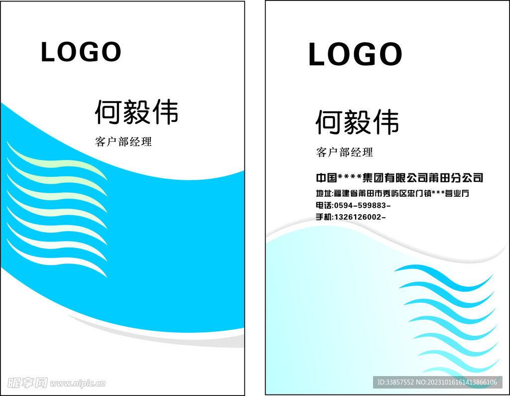 商务名片           