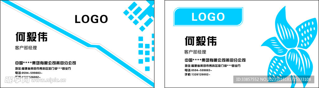 商务名片           