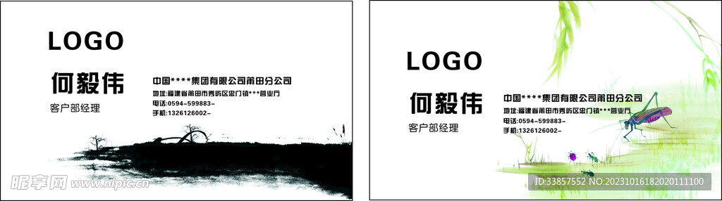 商务名片           