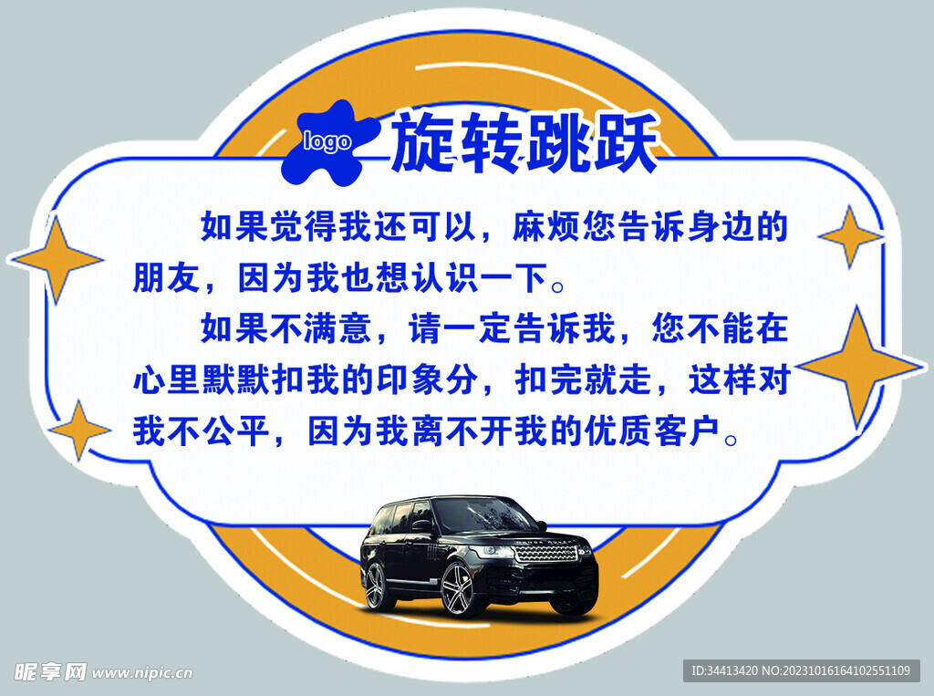 异形汽车售后卡
