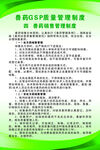 制度牌