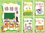 小学知识活动海报