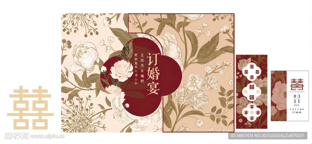 红色中式婚礼背景图片