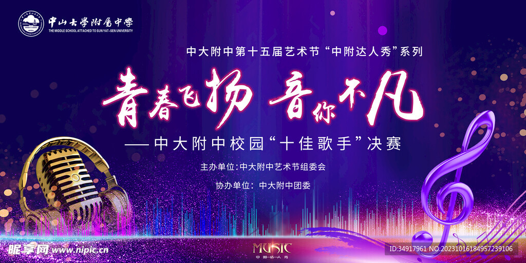 歌唱比赛