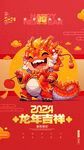 龙年素材素材