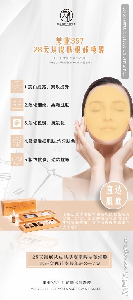 美容院展架