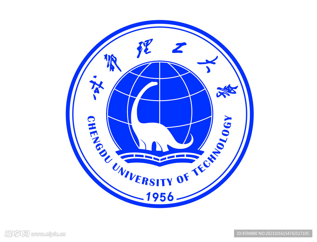 成都理工大学