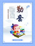 校园文化