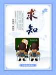 校园文化