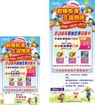 轮滑培训周年庆宣传海报