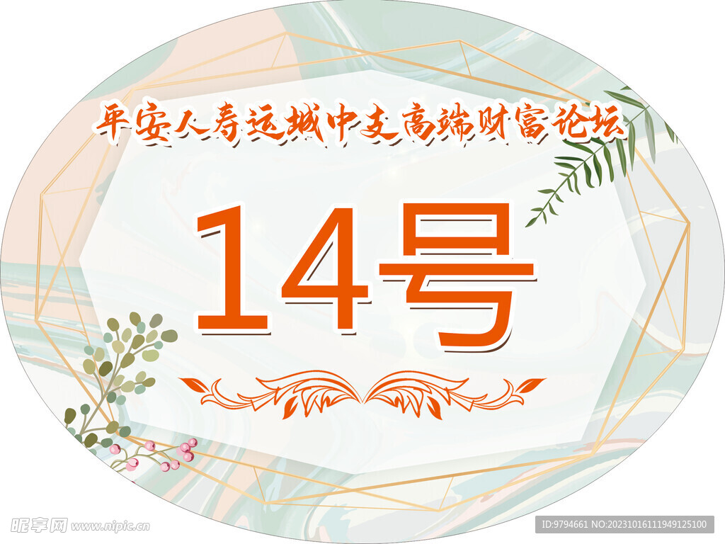 桌牌