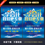 学会计