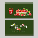 草莓名片