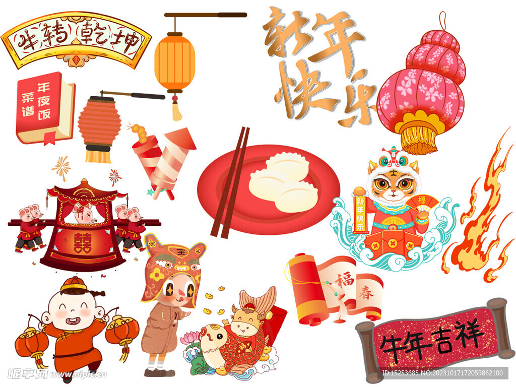 免扣过年春节元素素材