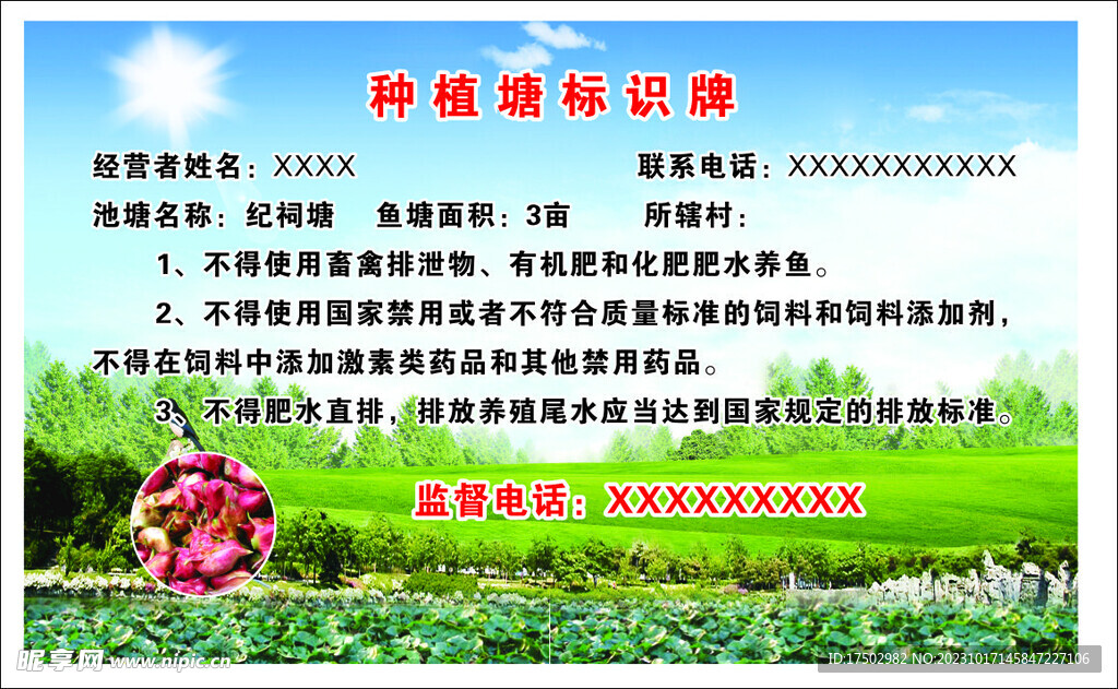标识牌