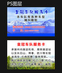 旅游名片