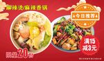 麻辣烫 麻辣香锅