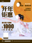 瑜伽