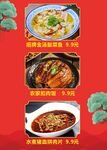 美食海报