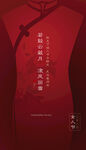 女神节海报  