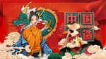 中国制造