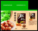 核桃箱展开图