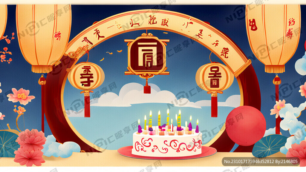 10周岁生日背景