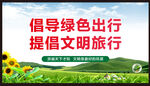 文明旅游