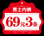 价格签