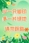 少一只脚印