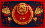新年快乐2024龙年背景图案
