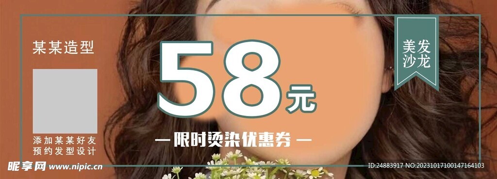 代金券