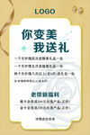 美容价目表