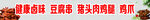 卤味海报