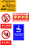 禁止吸烟