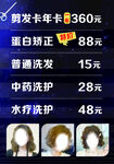 理发海报