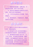 美甲