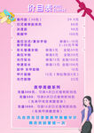 美容海报